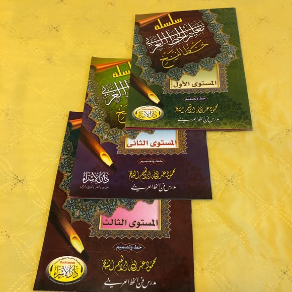 Art | Arabic Calligraphy Naskh Scriptstyle Levels 12and 3 | Poshmark